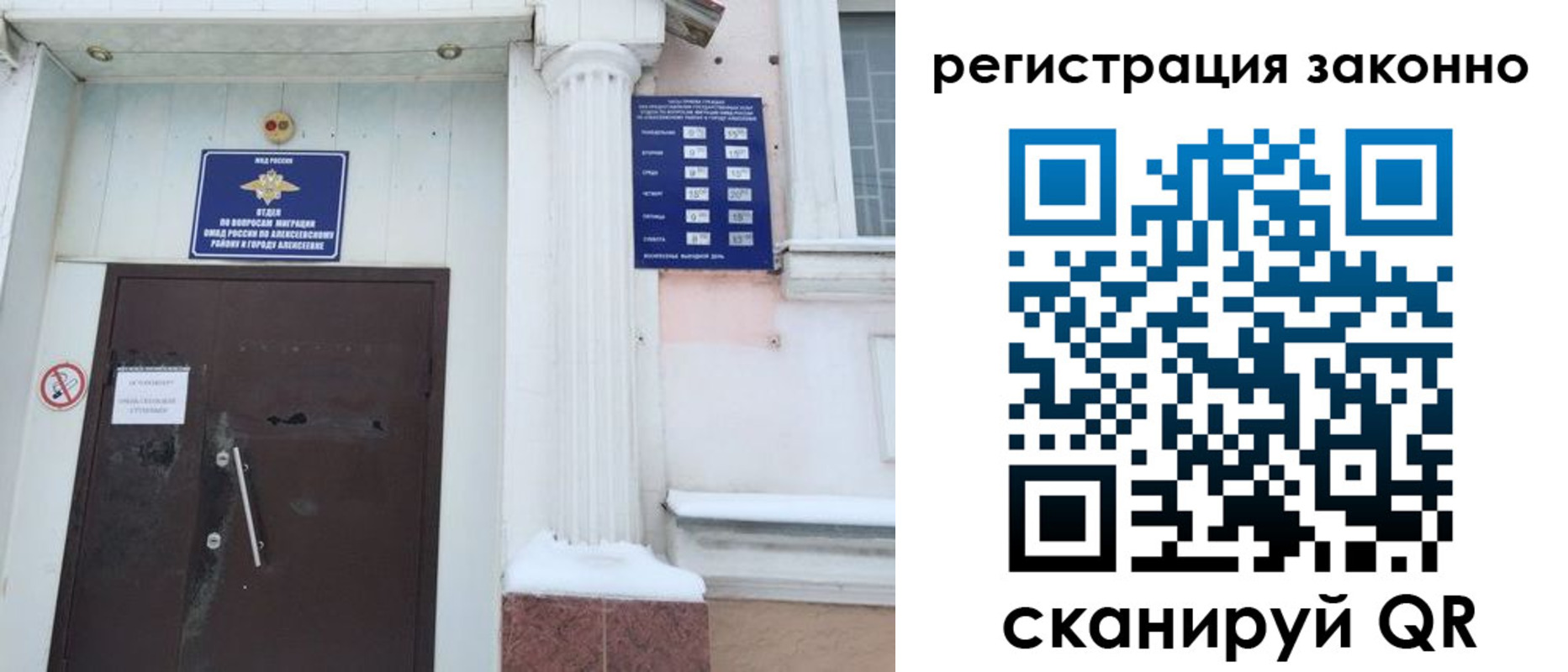 временная регистрация госуслуги в Валуйках