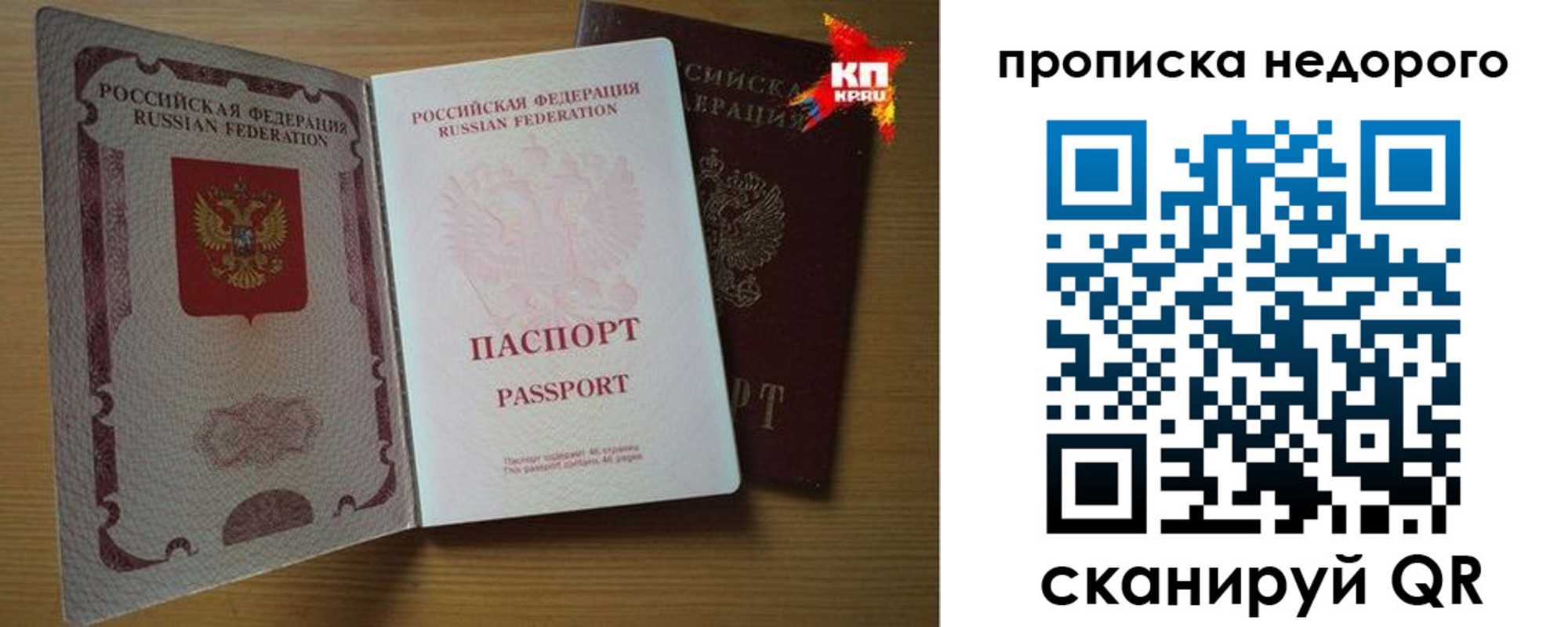 прописка для кредита в Валуйках