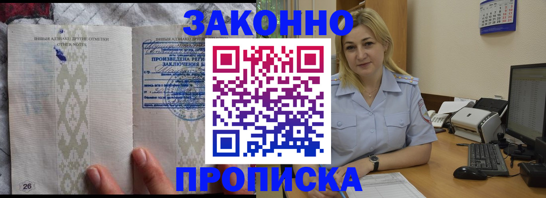 прописка иностранных граждан в Валуйках