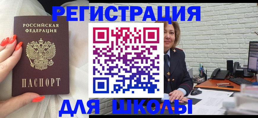 прописка для работы в Валуйках