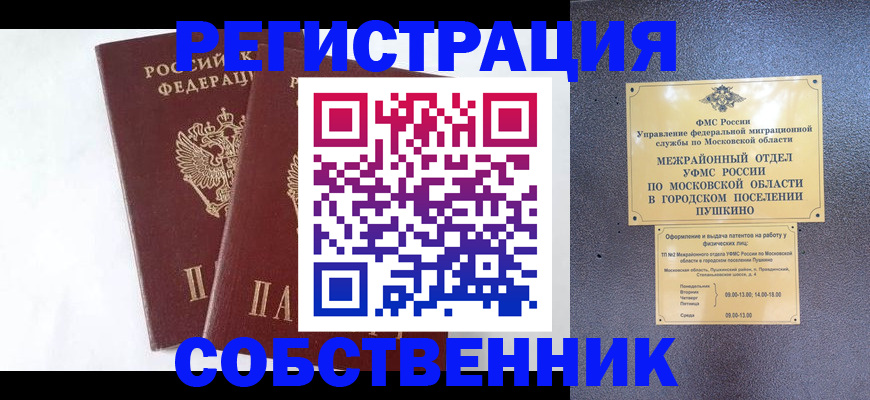 прописка поиск в Валуйках
