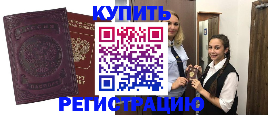 прописка поиск в Валуйках